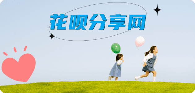 花呗黄冈信用卡接单平台☀️诚信信用卡24小时在线靠谱商家推荐